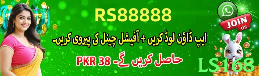 Ls168 Pakistan - 3